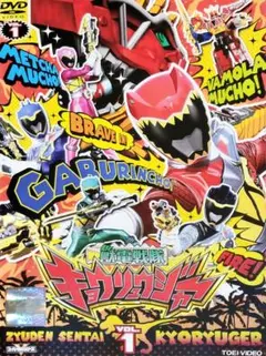 2026年最新】獣電戦隊キョウリュウジャー 全12 dvdの人気アイテム