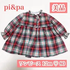 【美品】サンサカエプチ Pi&Pa Noel tartan dress 12m