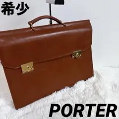 m*y様 吉田カバン PORTER 本革バッグ ビンテージ レア 目立つデザイン 