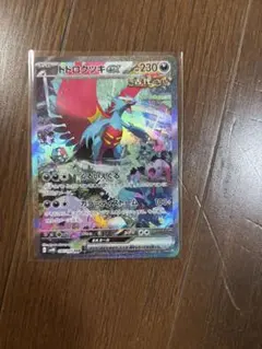 トドロクツキ ex メガルチャブル ex sar - メルカリ