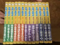 ドラえもんの学習シリーズ おもしろ攻略 13冊セット　おまけ付き