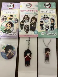 鬼滅の刃 ローソンコラボ アクキー ラバーストラップ 缶バッジ 冨岡義勇