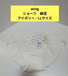 Wing ショーツ KF3360 アイボリー LLサイズ