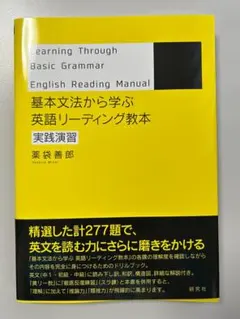 2026年最新】Good Reading、 Better Grammar / リーディングで深める