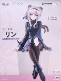 【送料込み】アークナイツ リン フィギュア