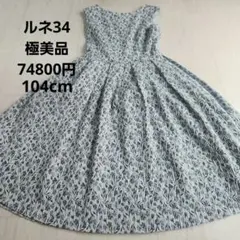 ルネ エムズグレイシー トッカ ジョリーミニョン フォクシー 半袖