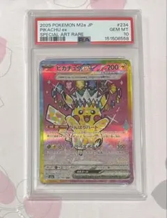 2026年最新】ピカチュウex psa10 sarの人気アイテム - メルカリ