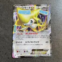 2025年最新】ジラーチexの人気アイテム - メルカリ