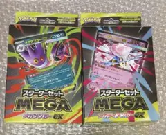 【新品未開封】スターターセット　MEGA　メガゲンガー　メガディアンシー
