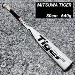 2026年最新】美津和タイガー バット 少年の人気アイテム - メルカリ