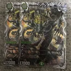 バイラスカースド　銀