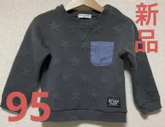 ☆本日限定価格☆新品【95cm】星ダークグレー トレーナー　総柄　STAR ほし