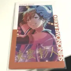 プロジェクトセカイ プロセカ 夏祭り 東雲彰人 エピカ 箔押し 4C