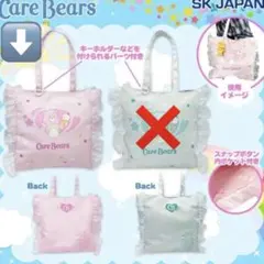 Care Bears ケアベア フリル トートバッグ ピンクのサムネイル