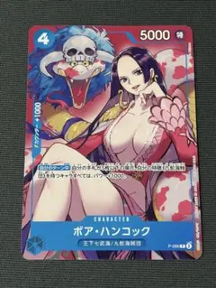 ワンピース 英語 ボア・ハンコック ジャッジプロモ judge 海外 - メルカリ