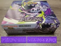2026年最新】ポケモンカードゲーム アビスアイ BOXの人気アイテム