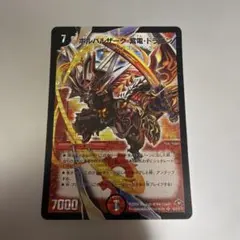 ボルバルザーク紫電ドラゴン　スリーブ ボルバルザーク紫電ドラゴン スリーブ 40枚 - メルカリ