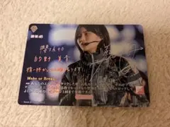 櫻坂46×ビルディバイド　的野美青 BT サイン Make or Break 櫻坂46×ビルディバイド BT サイン 的野美青 make or break - メルカリ