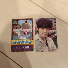 seventeen ディノ トレカ