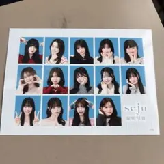 seju 証明写真 シークレット - メルカリ