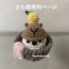 シマエナガ　カピバラ　柚子湯　温泉　ハンドメイド　鳥　文鳥