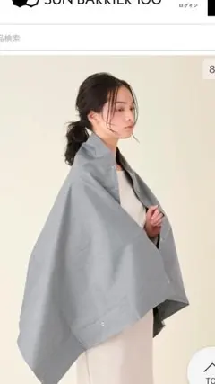 新品⭐︎サンバリア100 ワイド ナガシカク　ワイドナガシカク　フロストグレー ワイド・ナガシカク｜完全遮光グッズ｜サンバリア100 | 完全遮光