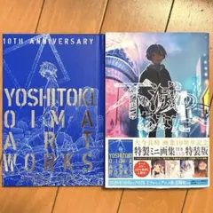 2026年最新】不滅のあなたへ 初版の人気アイテム - メルカリ