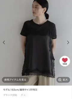 A part by サテンレースキャミのサムネイル
