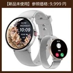 【新品未使用】FSTRF スマートウォッチ iPhone Android対応