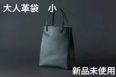 2025年最新】新進工房 大人革袋の人気アイテム - メルカリ