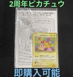 未開封　お誕生日ピカチュウ ホロカード Lv.17 HP50　プロモ Yahoo!オークション -「お誕生日ピカチュウ」の落札相場・落札価格