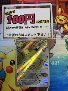 ポケモンカード バチュル ar