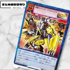 【Vj-4 竜の力を継ぐもの】旧デジモンカード 特典カード デジモン 当時物