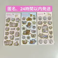 リラックマ キラッとぷくぷくエアーシール 正規品 3種セット ブルー メイク