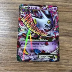 MゲンガーEX：白いメガゲンガーキャンペーン PROMO 079/xy-p - メルカリ