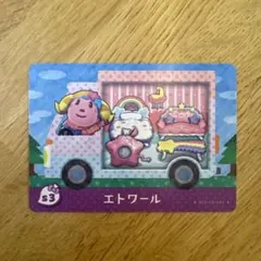 エトワール あつまれどうぶつの森 サンリオ amiibo