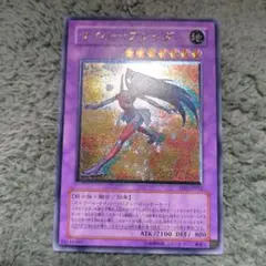 遊戯王　サイバー・ブレイダー　レリーフ