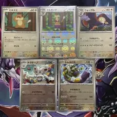 ブラックボルト　ホワイトフレア モンスターボールミラー まとめ売り バラ売り可