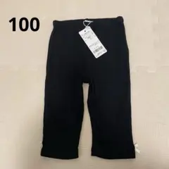新品 プティマイン レギンス スパッツ パンツ　7分丈 サイズ100 黒
