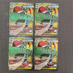 kncard77-2274 メガルカリオex 228/193 MA 4枚セット