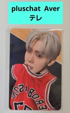 ZEROBASEONE ショーケース pluschatトレカ 9枚セット コンプ ZEROBASEONE ショーケース pluschatトレカ 9枚セット コンプ