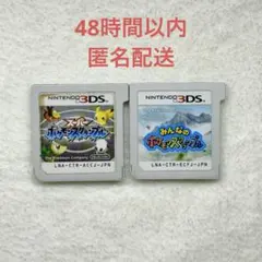 B-547 ポケモンスクランブル 2点まとめ売り