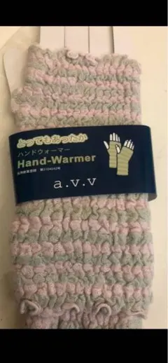 ハンドウォーマー　a.v.v