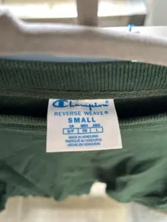 Champion リバースウィーブ　スウェット Sダークグリーン