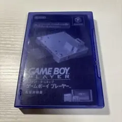 ゲームキューブ　ゲームボーイプレーヤー スタートアップディスク