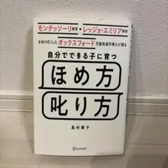 モンテッソーリ