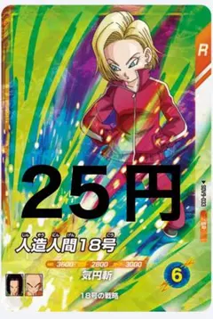 2026年最新】合体人造人間13号の人気アイテム - メルカリ
