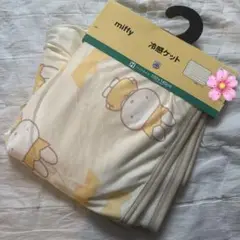 新品 ミッフィー miffy 冷感ケット ハーフ しまむら バースデイ