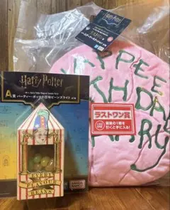 一番くじ　ハリーポッター　ラストワン賞 A賞 クッション ビーンズライト