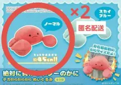 ぐーかに　おまけ付き ぐーかに おまけ付き Amazon.co.jp: 絶対に負けないグーのカニ big